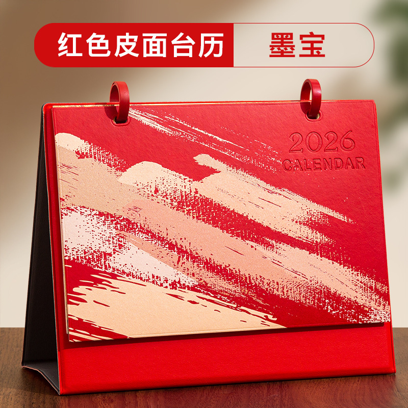 台历定制来图2026马年月历订制企业高档皮质日历摆件专版定做批发|undefined