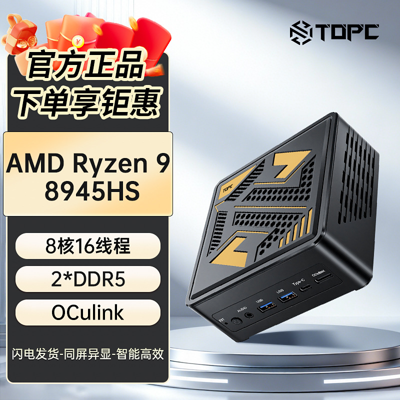 Topc R9 8945Hs Mini Host Amd Ryzen Desktop Computer 8-Core Gaming Office Portable Design