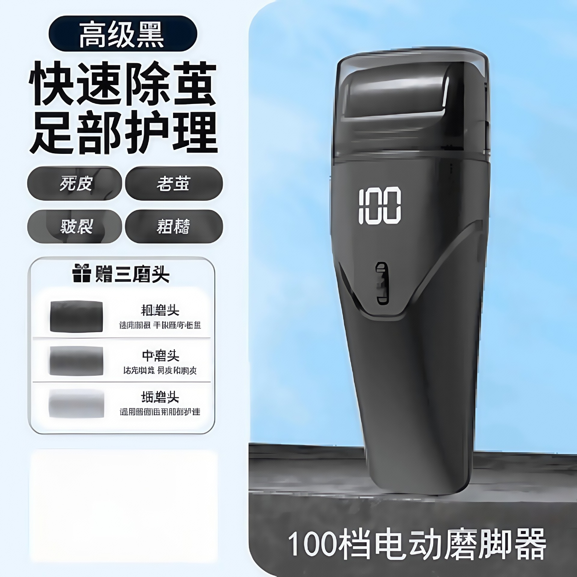 Pedicure Tool