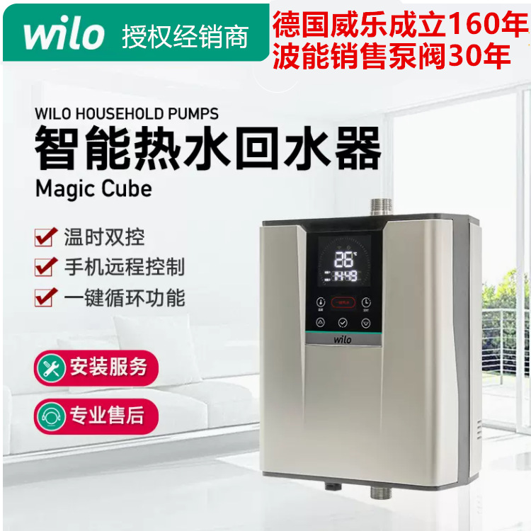 德国威乐回水器循环系统供暖家庭循环泵水泵热泵增压泵高效节能