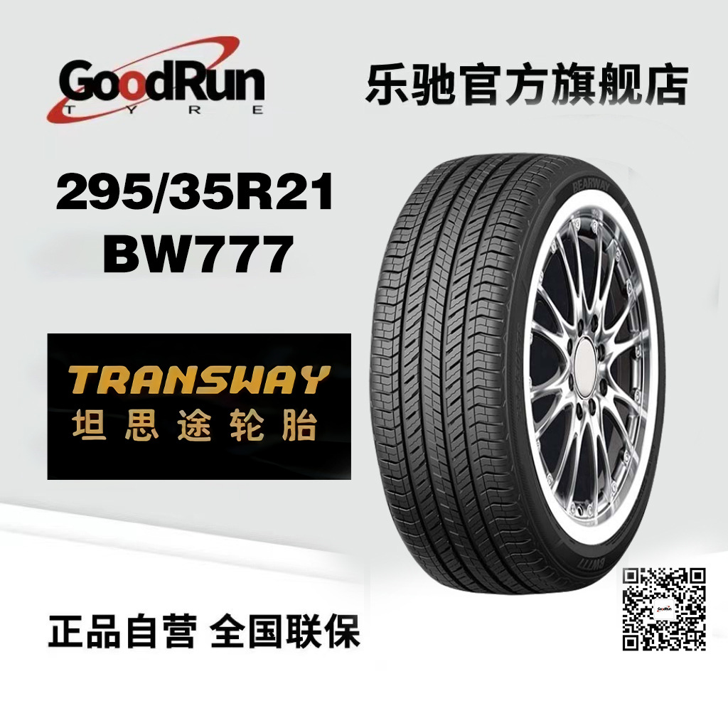 TRANSWAY坦思途295/35R21 BW777小黑马轮胎舒适平稳静音汽车轮胎