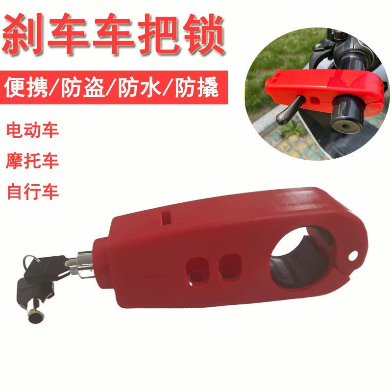 Электрический Замок На Руль Горный велосипед замок на мотоцикл Противоугонный замок на руль Универсальный тормозной замок на руль Новый