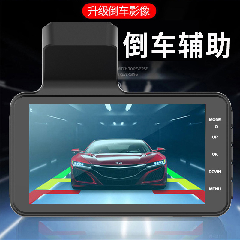 Nuevo registrador de conducción grabadora de coche de 4 pulgadas HD lente dual delantera y trasera con imagen de inversión Venta caliente transfronteriza image 5