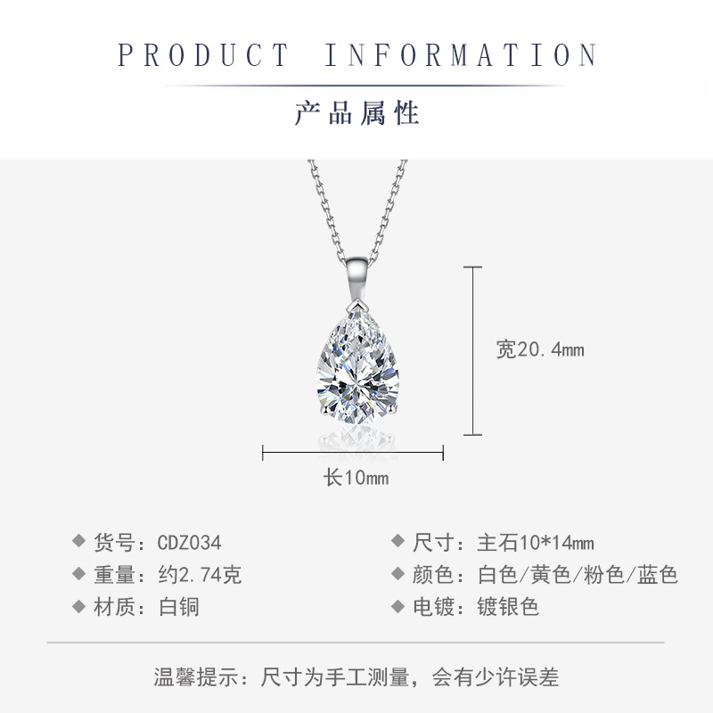 彩钻吊坠详情页