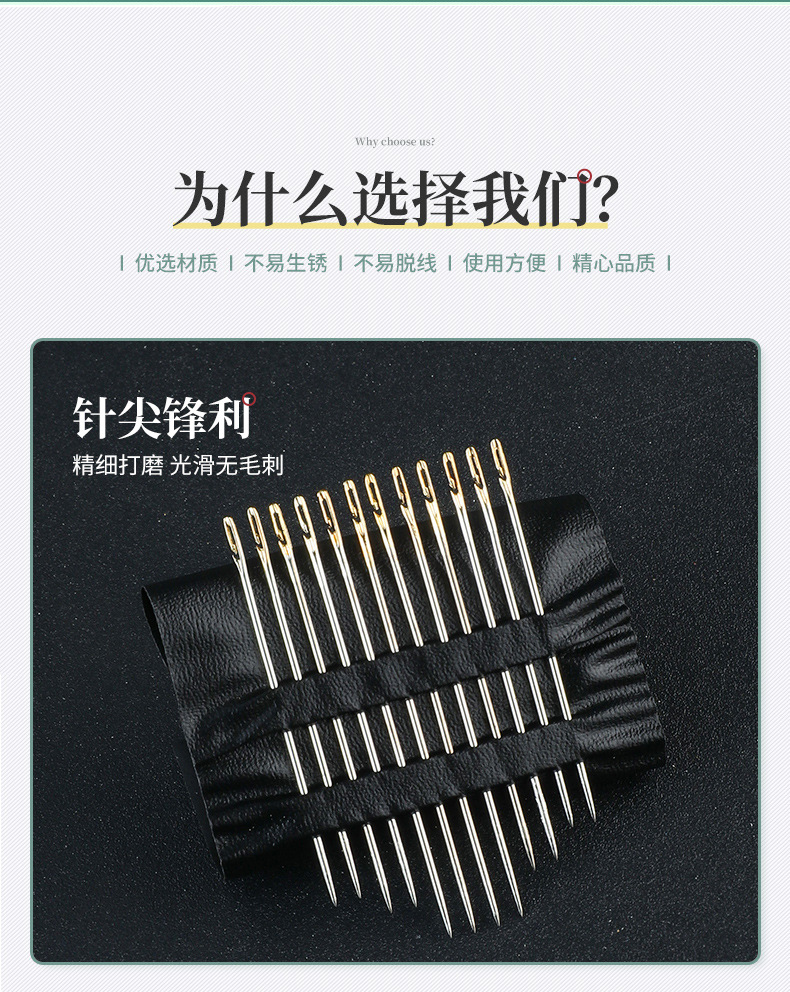一件代发免穿针家用缝衣针手工老人不用穿线针缝衣服针线穿针神器-阿里巴巴