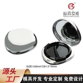不规则喷镀卡扣款气垫盒BB霜盒CC霜盒气垫腮红盒空盒子可配粉扑