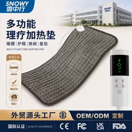电热毯/垫;电热护膝护腰;暖脚器