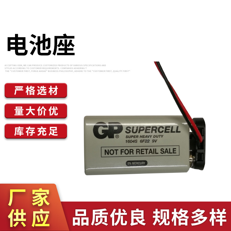 9V电池扣 9V连接线 电池扣 电池座 电池线 电池扣线 9V连接器