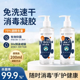 免洗抑菌凝胶;女用私处洗液;家居消毒液