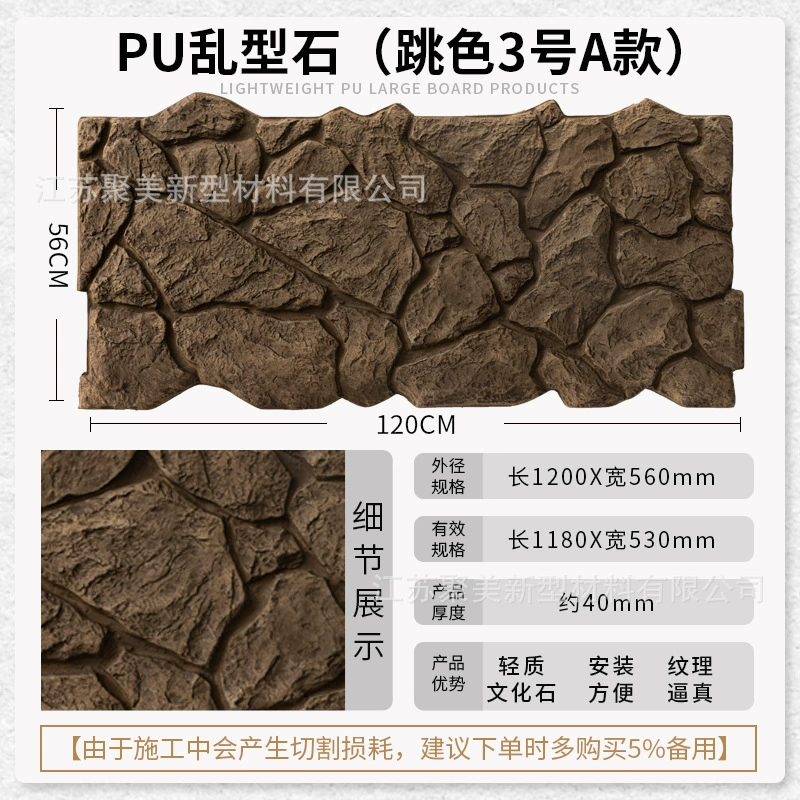 PU chaotic stone lightweight cultural stone leather turtle pattern stoneburne background wall outdoor courtyard decorative panel simulation stone