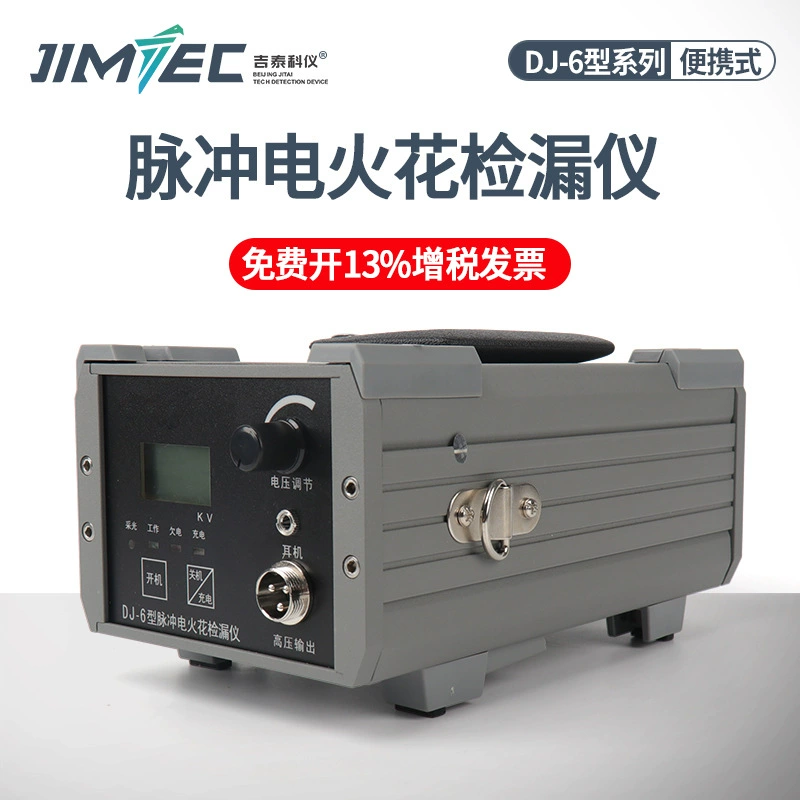 DJ-6B цифровой дисплей EDM детектор утечек резиновый трубопровод антикоррозионный слой портативный перезаряжаемый DC EDM обнаружение