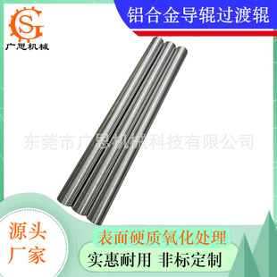 Aluminum Roller ����Ӳ�|����̎���X�Ͻ���݁ Aluminum Roller