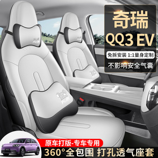 2026������QQ3EV��������ȫ�����Ƥ�ļ�ͨ�ß�۷�������܇���|