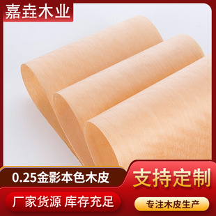 �S���N��0.25mm����ӰľƤ ȾɫӰľ�o����ľƤ�NƤ���b��ӰľƤ