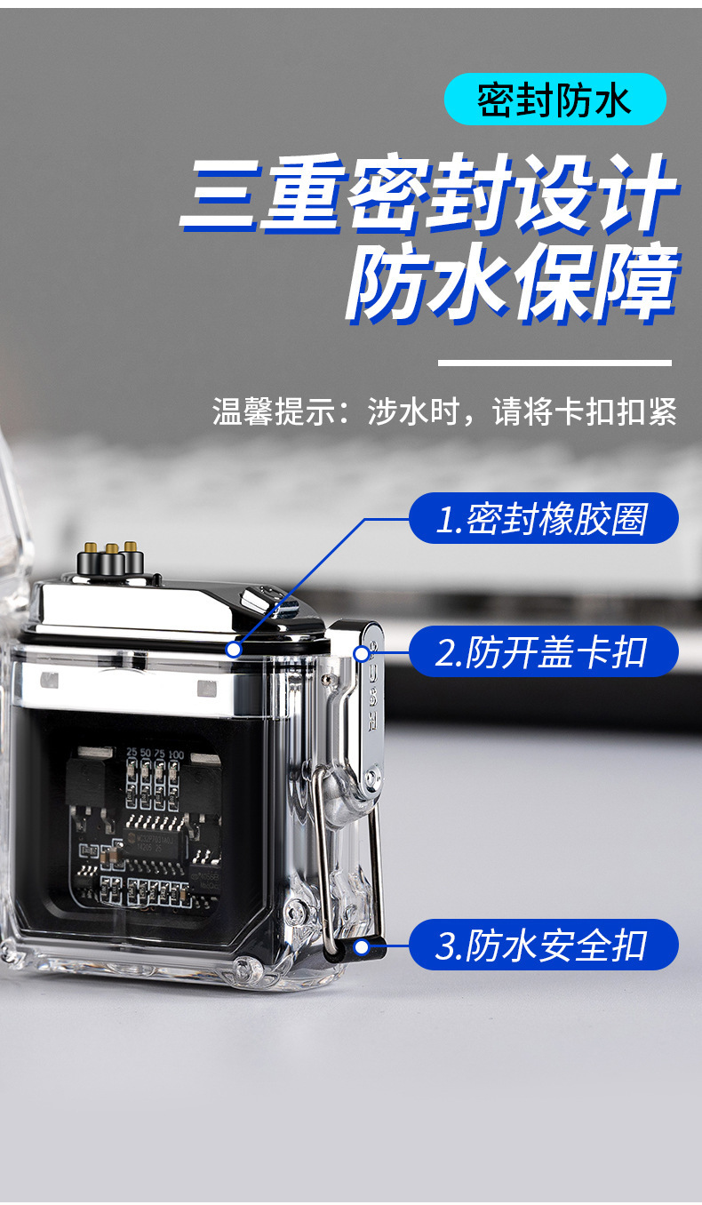 和益透明防水双电弧_07