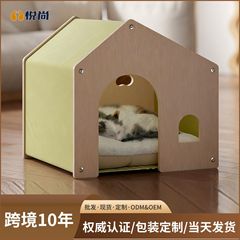 メーカー直発高級木製猫小屋犬小屋産房四季通用環境保護実木家具は取り外して蒸し暑い