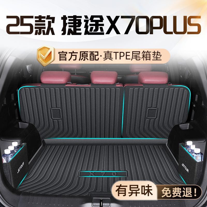 Suitable for Nissan Xuanyi Trunk Mat 24 14 Generation Encircled TPE Classic Original Trunk Mat Auto Supplies