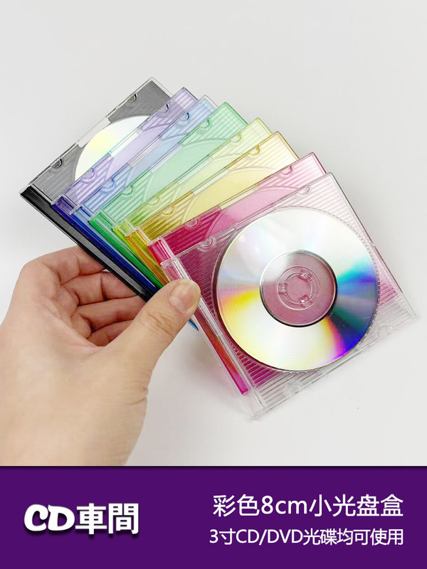 Mini Mini 8cm Small Cd Box Colorful Transparent Acrylic Cd Box 3inch Small Cd Protective Shell Storage Box