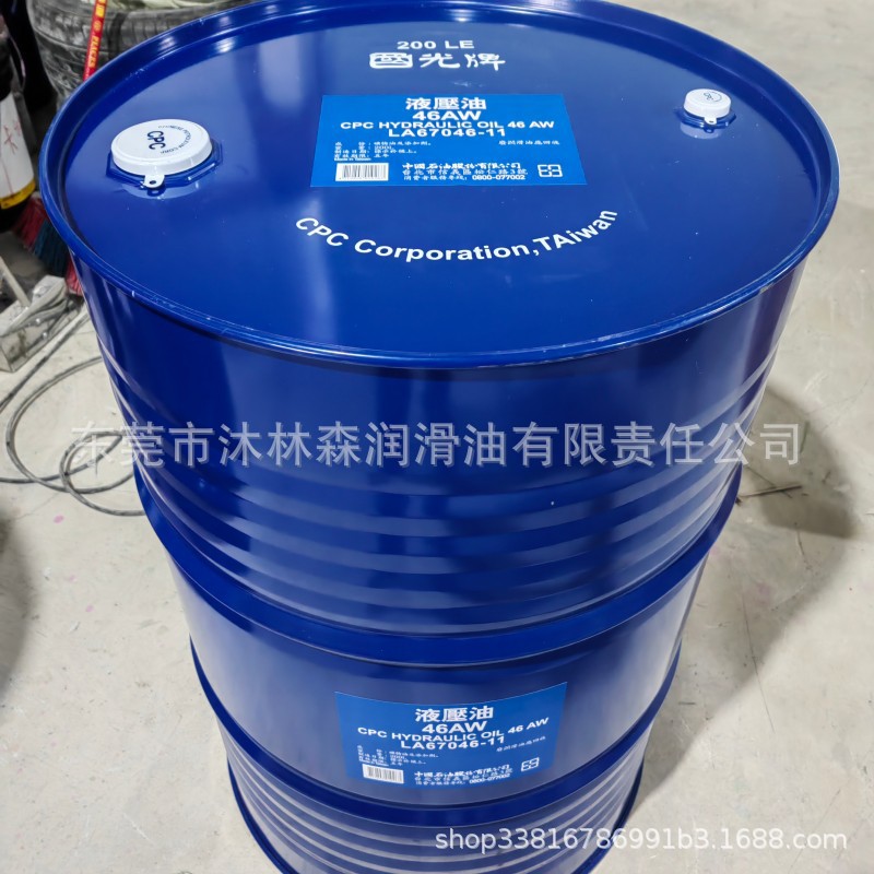 台湾国光牌CPC Hydraulic Oil 32AW 46AW 68AW特级抗磨液压油200L