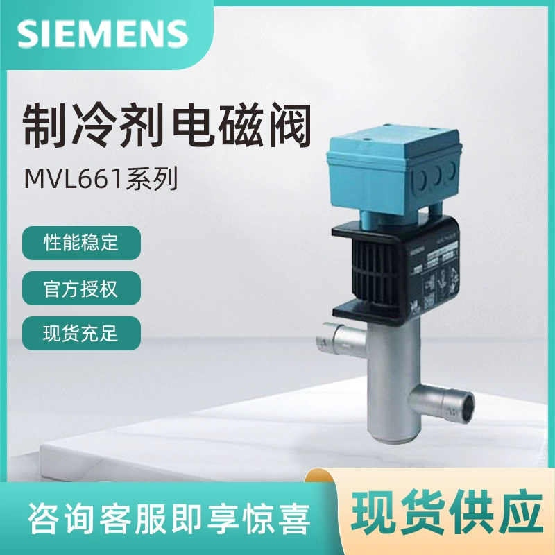Электромагнитный клапан хладагента Siemens MVL661.20-2.5, агент Siemens