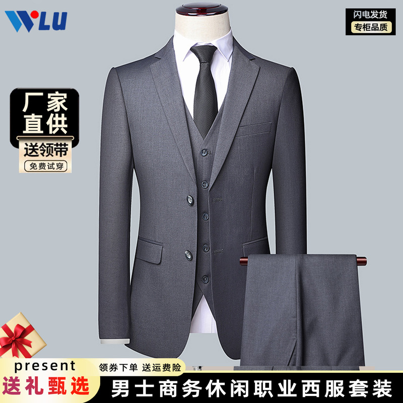 Men's Suit Set 2025 Spring and Autumn Classic Wedding Groomsmen Attire Professional Formal Wear Men's Suit Jacket