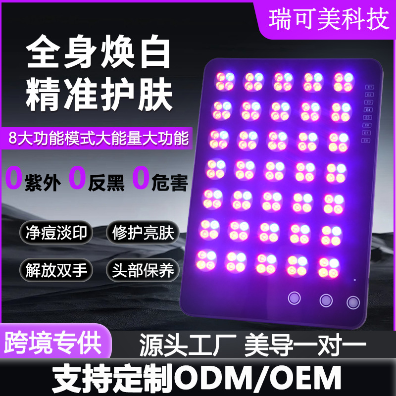 Cross-border Large Row Light Beauty Instrument Whole Body Face Anti-acne Whitening Light Skin Tender Household Red and Blue Light Universal