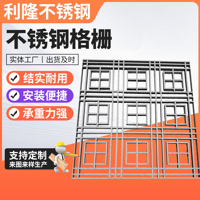 不锈钢格栅板施工平台踏步板下水道网格排水不锈钢钢格板