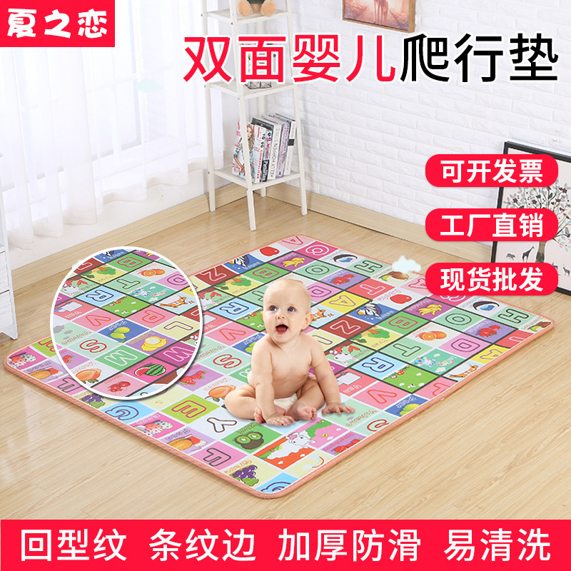 婴儿童宝宝爬爬垫玩具 宝宝野餐爬爬垫 户外泡沫家用地垫爬行垫