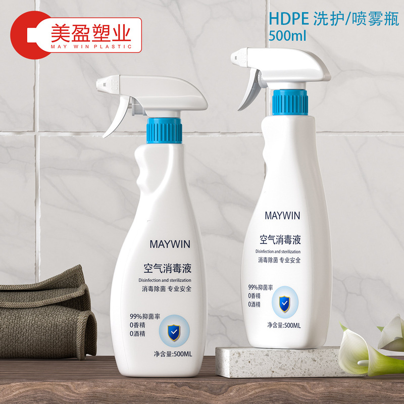 500ML空气消毒液喷雾瓶HDPE材质白色瓶身配蓝盖除菌专业包材|undefined