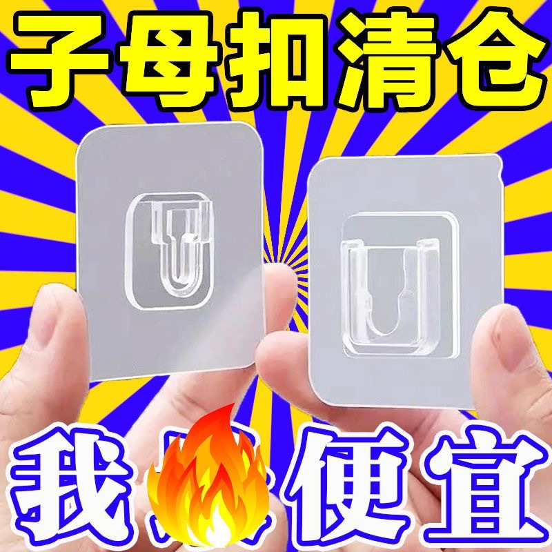 Strong sticky hook seamless female and child buckle punch-free multifunctional Bathroom Kitchen waterproof household wall hanging mobile sticky hook