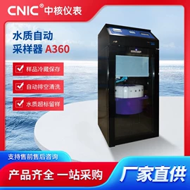 水质分析仪;流量计;液位仪表