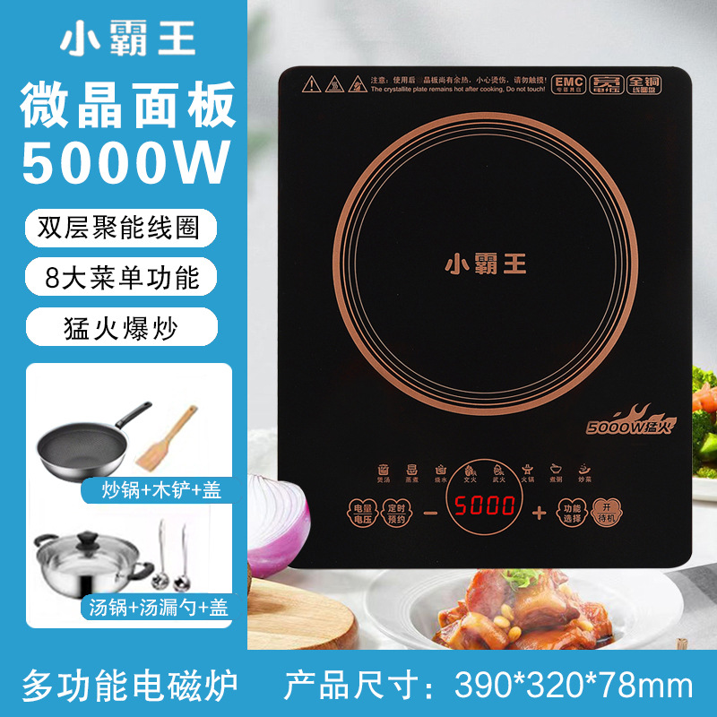 5.0Kw + 수입 더블 코어 + 10단계 화력 + 이음매 없는 크리스탈 플레이트 + 수프 냄비와 웍