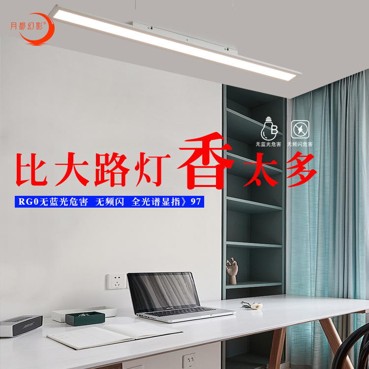 Home Desk Chandelier Bedroom Study Children's Room Flicker-Free Long Strip Smart Purui Full Spectrum Eye Protection Learning Lamp