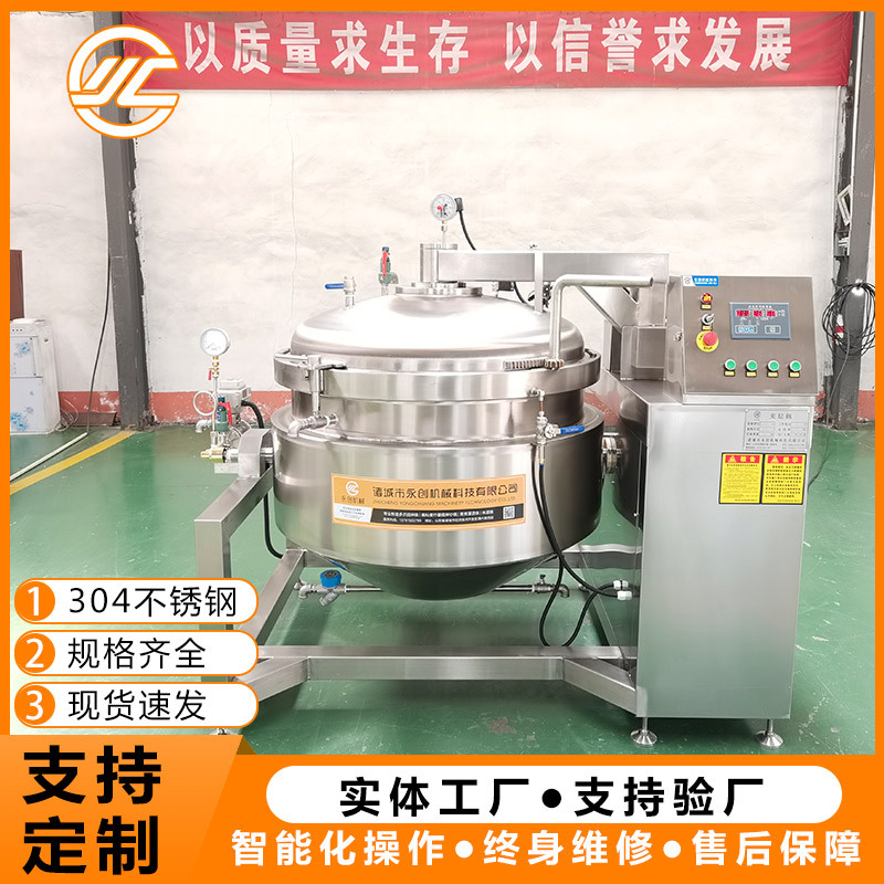 蒸糯米高温蒸煮锅 豆类谷类高压蒸煮锅 燃气加热蒸甑糕高压锅