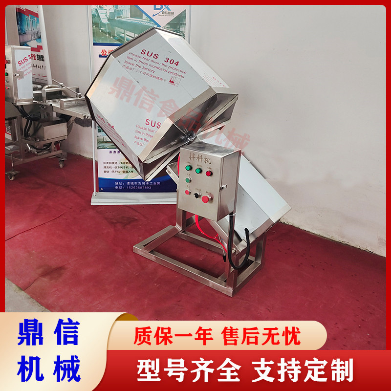 不锈钢 豆制品拌料设备  酒鬼花生调味机 零食调味机器全自动高效