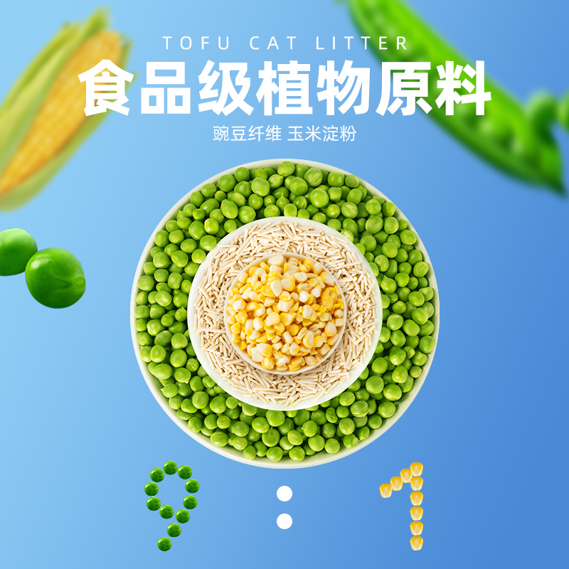 Gaozhi Meow Tofu Cat Litter Deodorizing Low Dust Natural Cat Litter Tofu Clumping Scented Cat Litter Wholesale for Cats