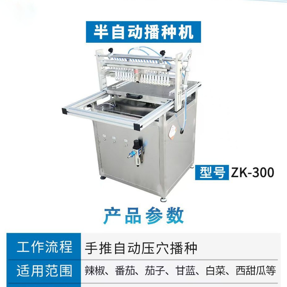 穴盘播种机针吸式全自动玉米花生水稻种植机小型流水线穴盘育苗播
