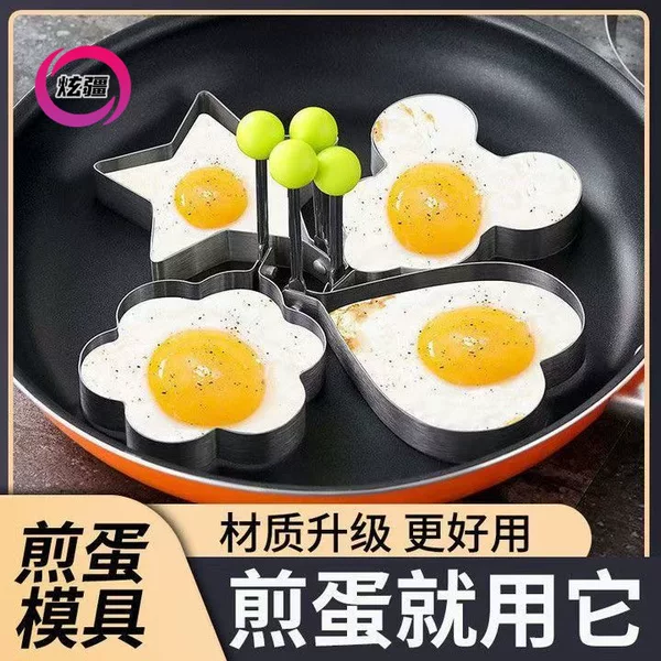 Omelette Model Grinder Poached Egg Breakfast Round Heart-Shaped Omelette Artifact Fried Egg Creative Lunch Box Mold