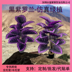 クロスボーダー爆発シミュレーション緑植バイオレット大型暗黒系紫色造花家庭客間室内外装飾