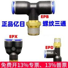 ����������ͷ����������ͨT Y��EPB EPX EPD  8-02 10-03 12-04