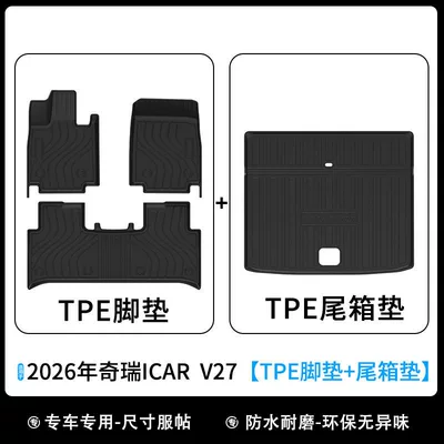 26-Year-Old Icaur Chery Icar V27: Universal Foot Pad - 2026-chery-icar-v27-five-seater-floor-mats-trunk-mat-set
