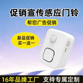 门铃;蓝牙音箱;收款提示器