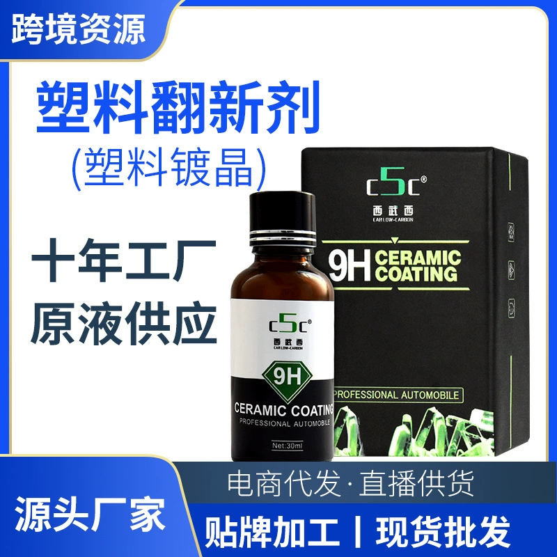 C5C автомобильный пластиковый элемент кристалл черный пластик реинкард пластиковый отбеливающий рекультиватор завод прямых продаж