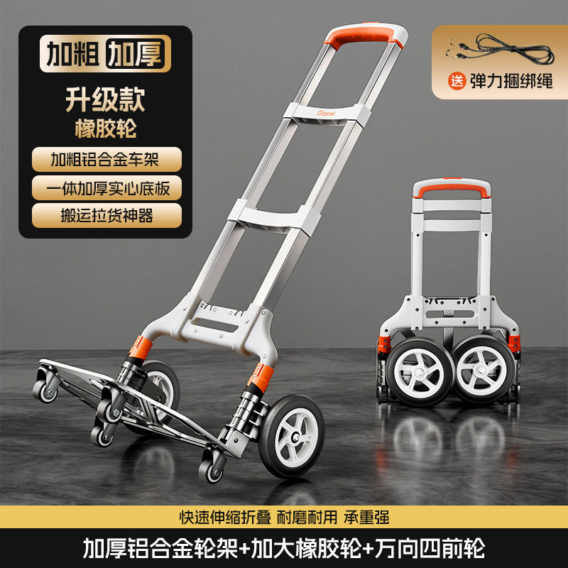 [Upgraded model] Reinforced aluminum alloy wheel frame + rubber wheel + front wh…