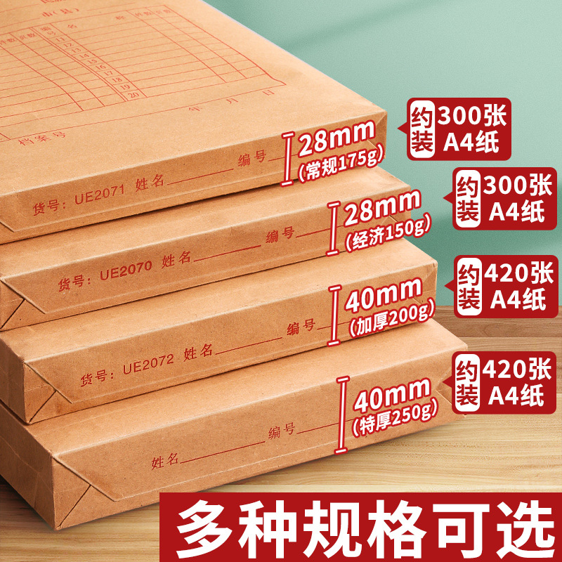 Youyi A4 File Bag File Bag Kraft Paper Large Capacity Thickened Personnel Storage Bag Information Bag for Members