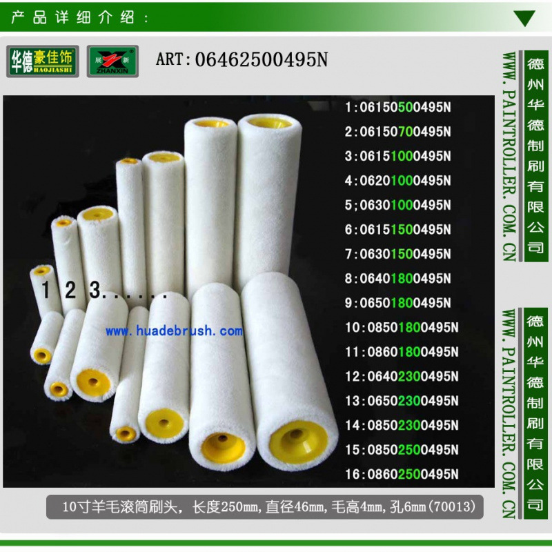 Walde lana cepillo de rodillo de pintura de látex capilar corto 10 pulgadas cepillo de pared ahorro de pintura cabezal intercambiable