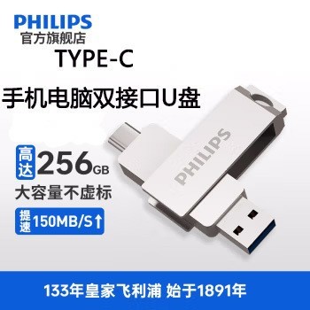 フィリップスuディスクtype-c携帯パソコン両用ダブルインターフェースUSB3.0金属オフィス専用高速優盤|undefined