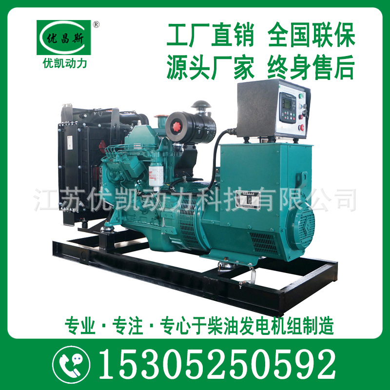 厂家直销供应33KW东风康明斯柴油发电机组发动机