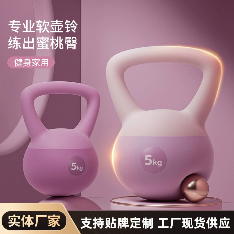 Мягкие гири женские фитнес-дома 6 кг горшки гантели для похудения Спортивное оборудование