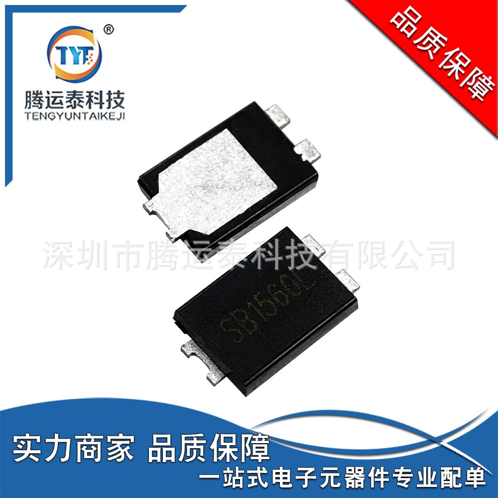供应 SB1560L SB1560 封装TO-277 15A 60V 超薄肖特基二极管 直销